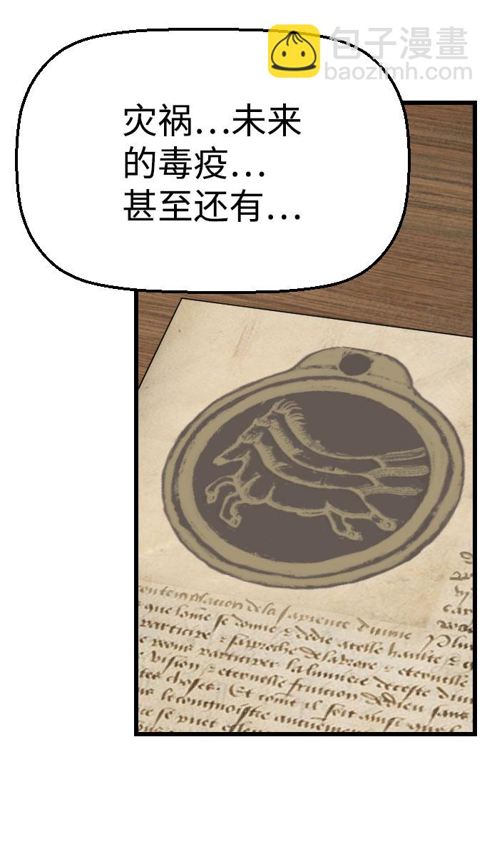 【免费】尾声+后记42