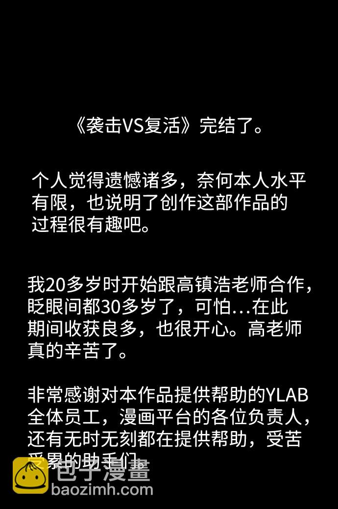 【免费】尾声+后记56