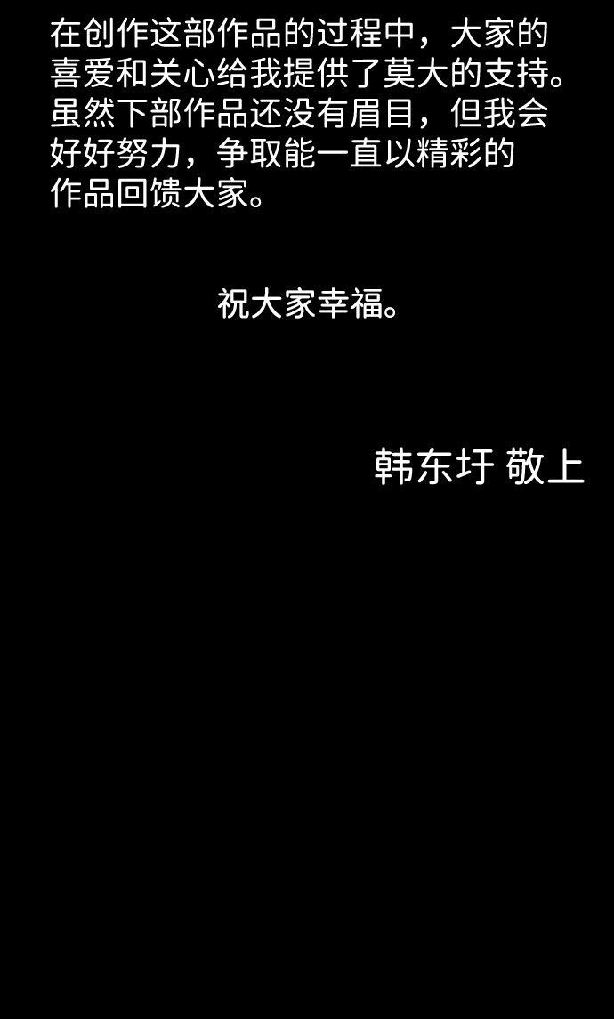 【免费】尾声+后记57