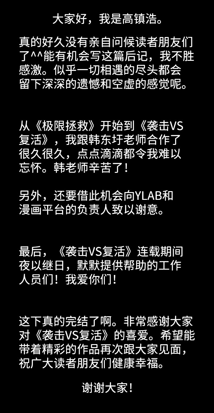 【免费】尾声+后记58