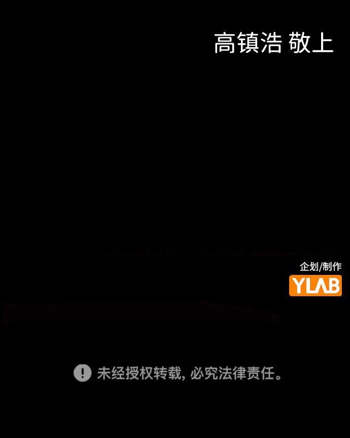 【免费】尾声+后记59