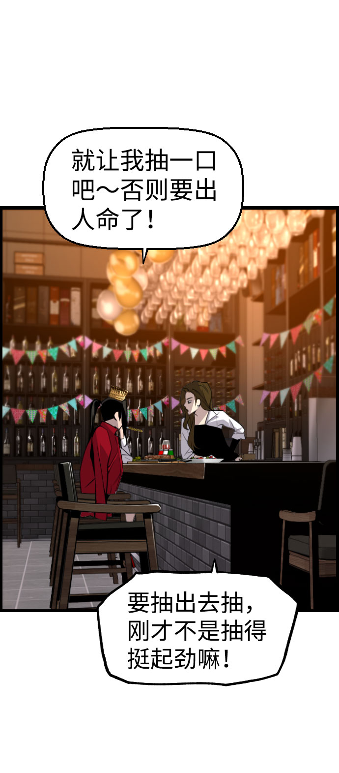 【免费】尾声+后记8