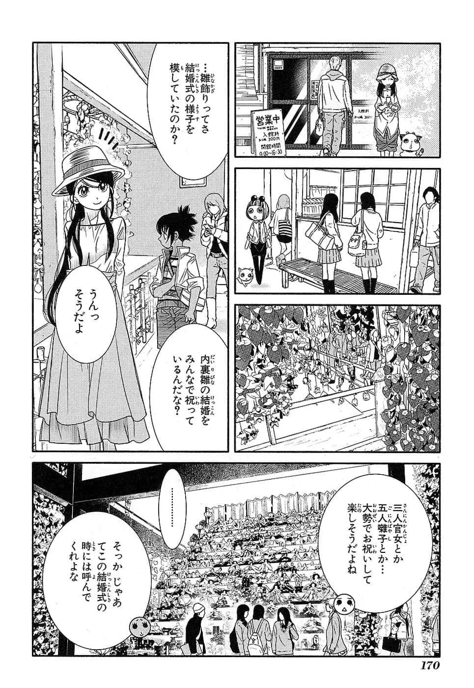 第79话31
