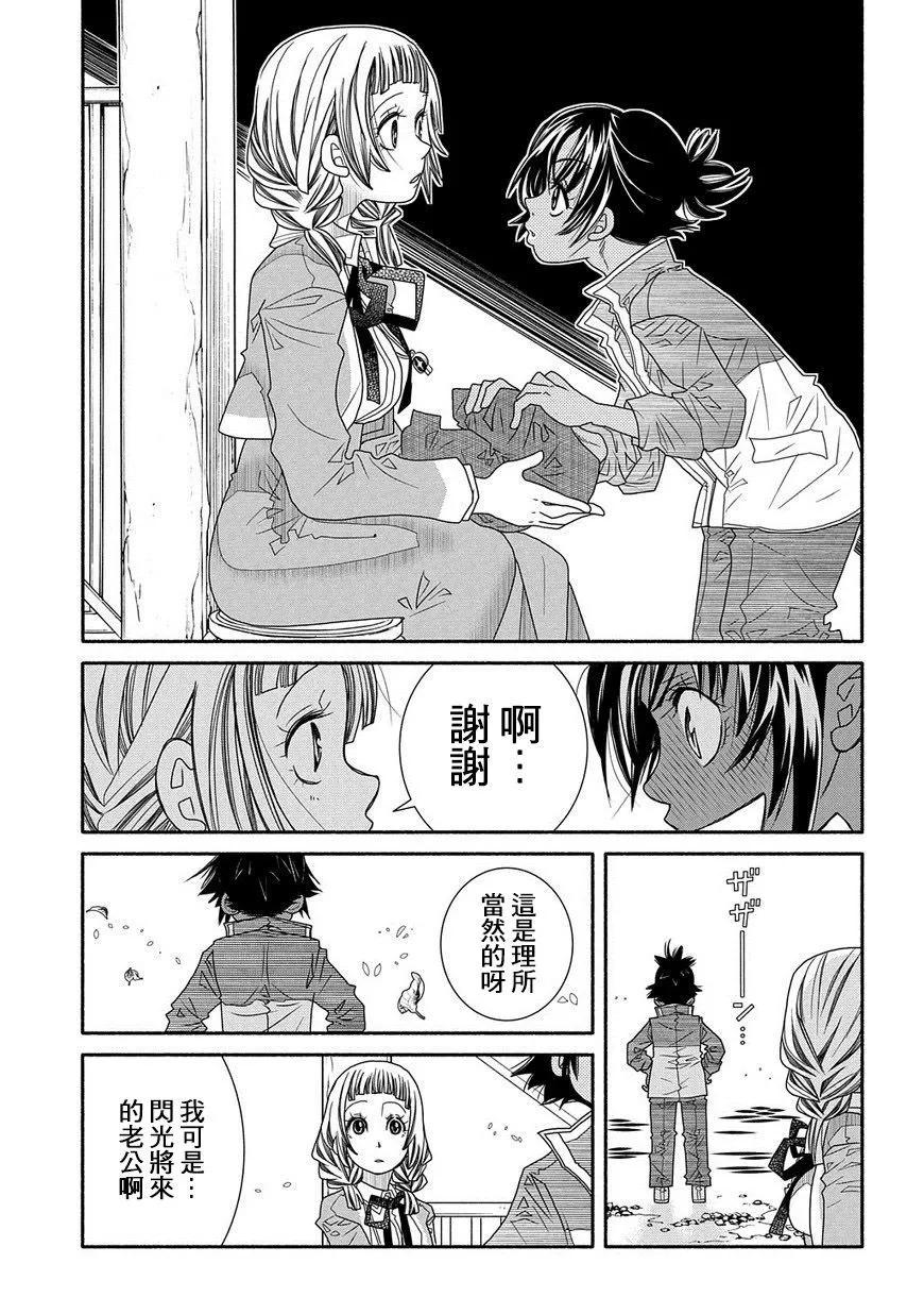第84话20
