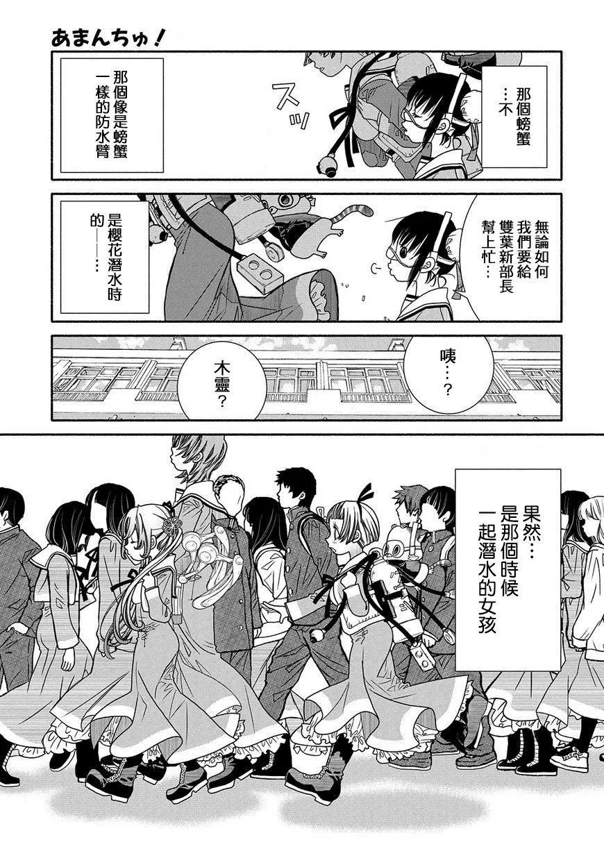 第85话10