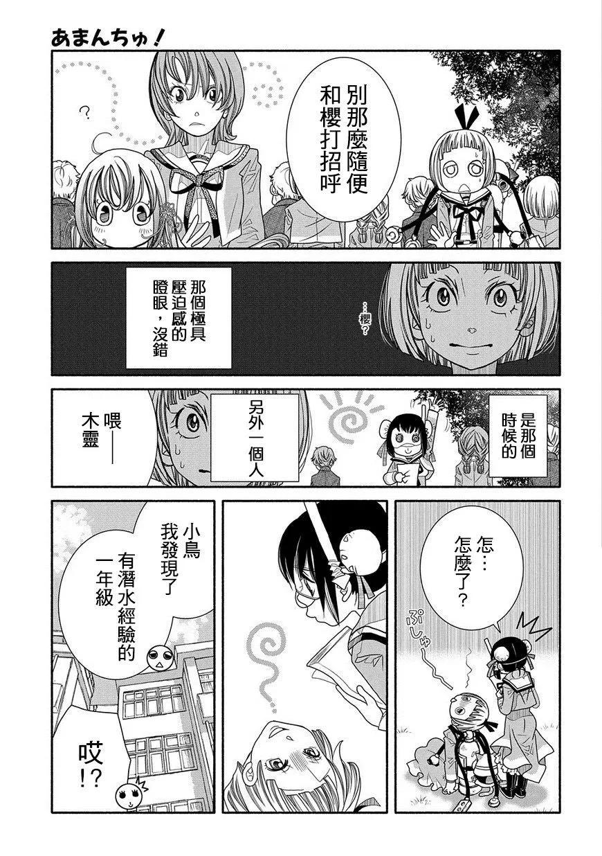 第85话12