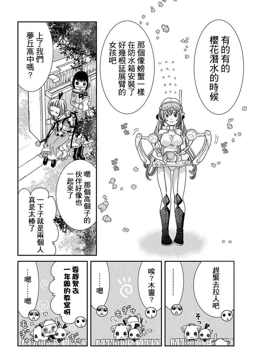 第85话13