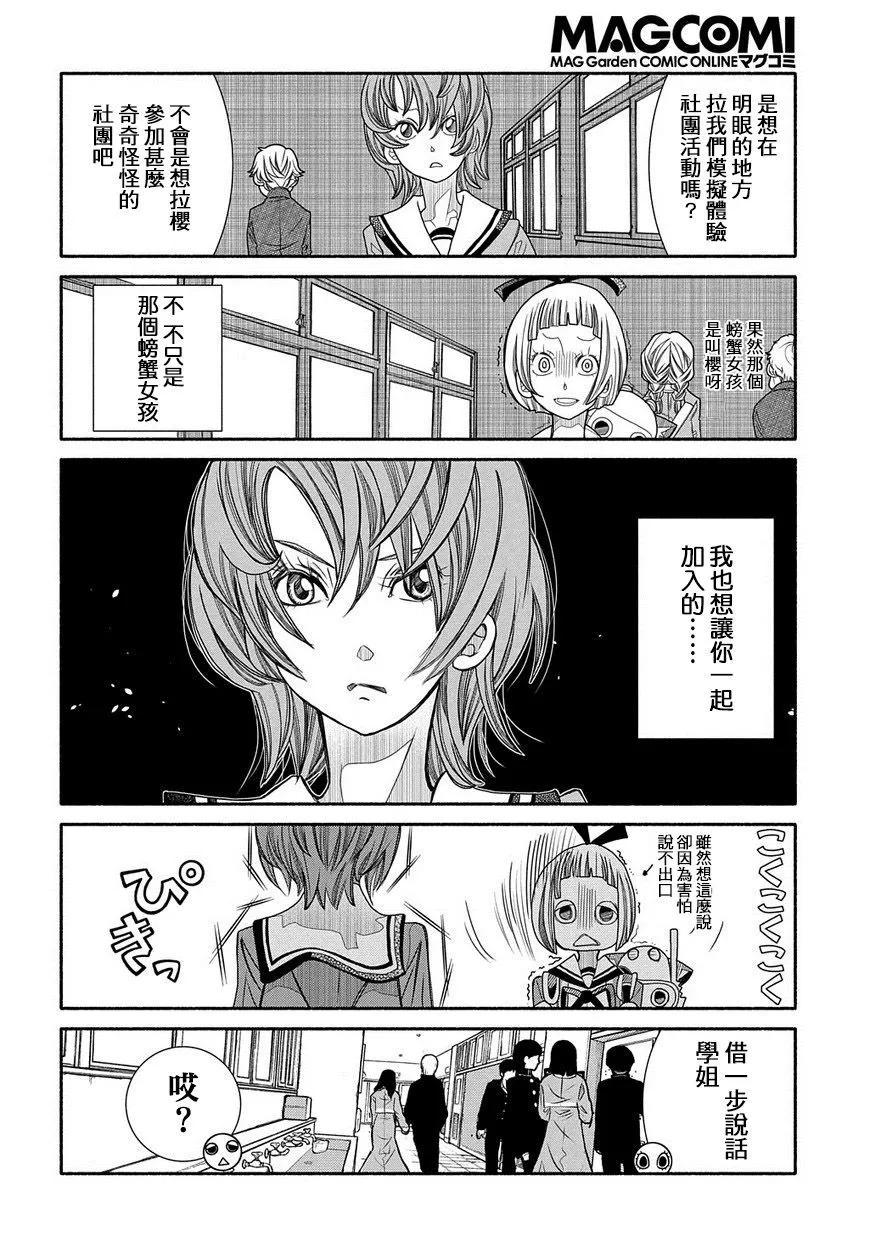 第85话15