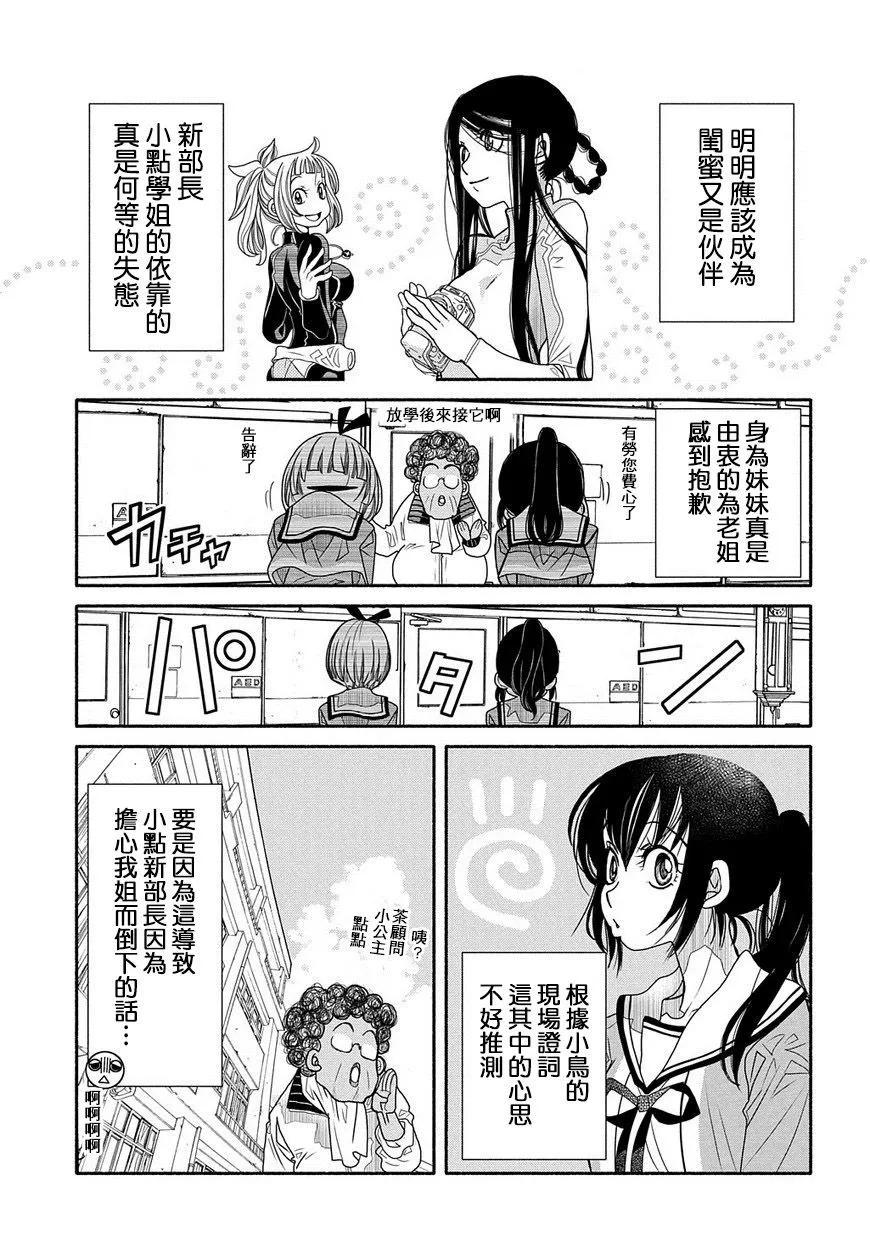 第85话2