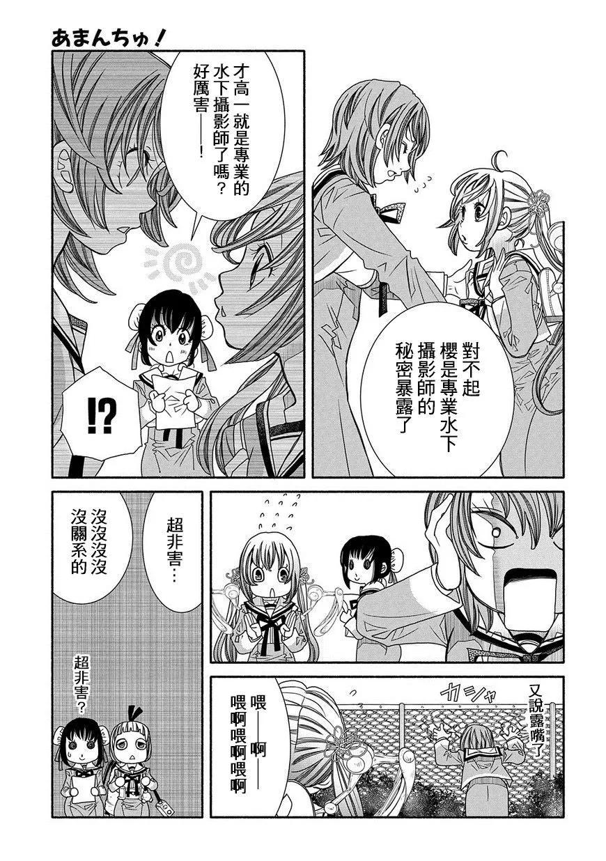 第85话26