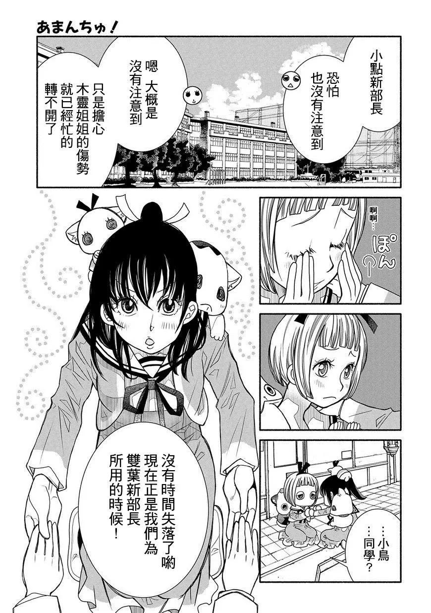 第85话6