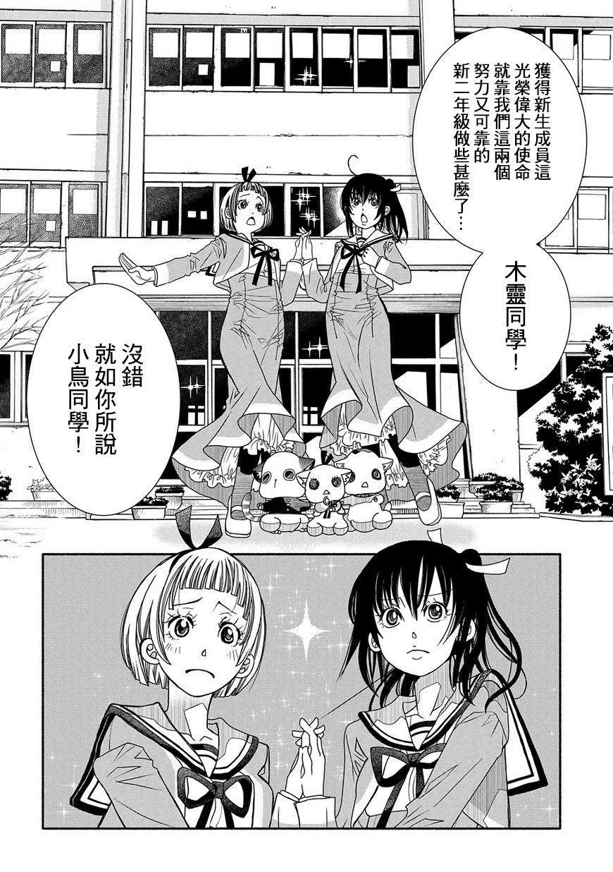 第85话7