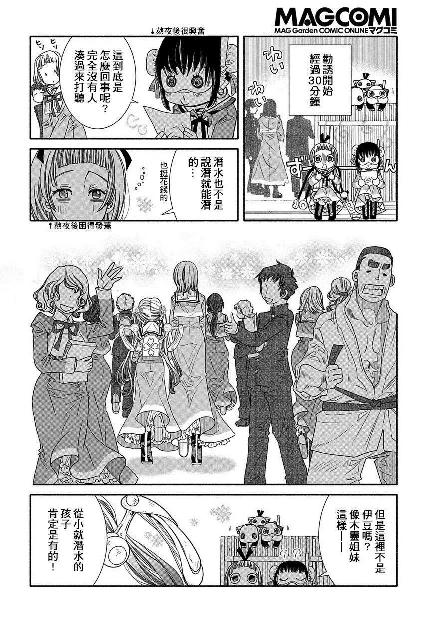 第85话9