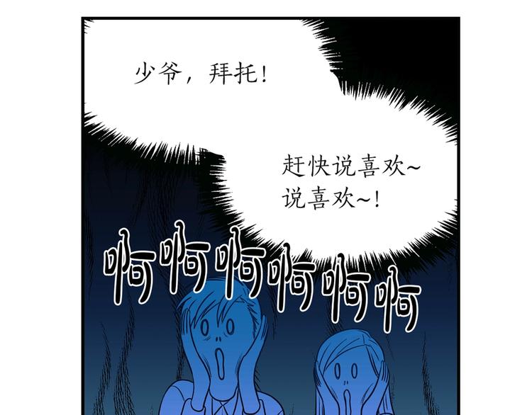 第3话 共同的天堂130