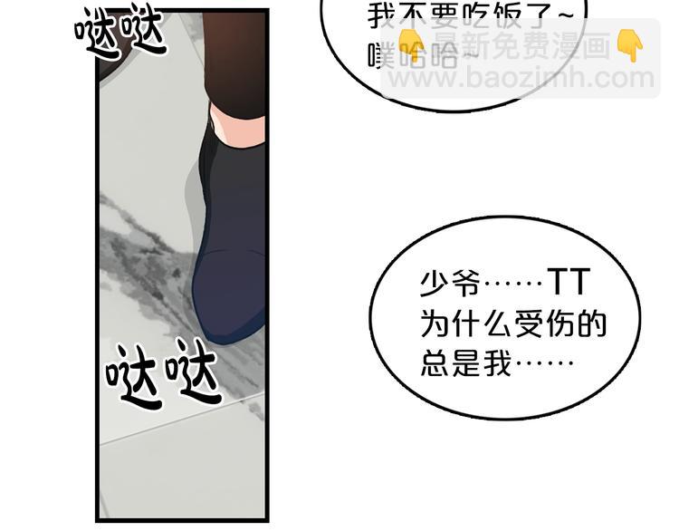 第3话 共同的天堂28