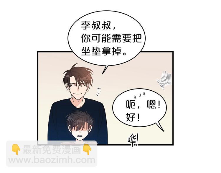 第3话 共同的天堂40