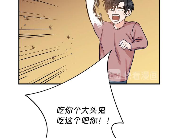 第3话 共同的天堂58