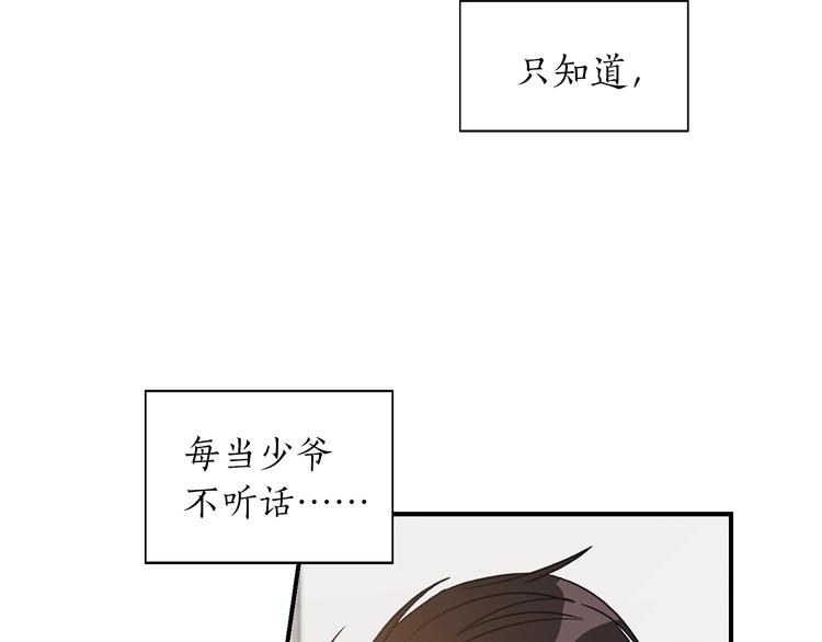 第3话 共同的天堂8