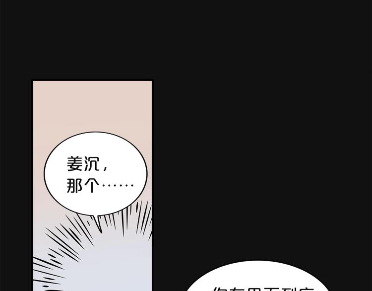 第3话 共同的天堂93