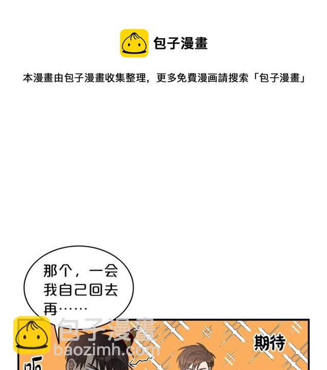第6话 谁讨厌你？40