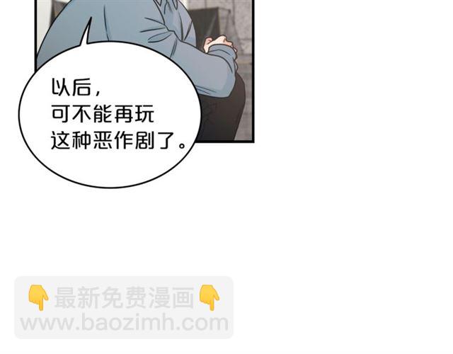 第6话 谁讨厌你？87