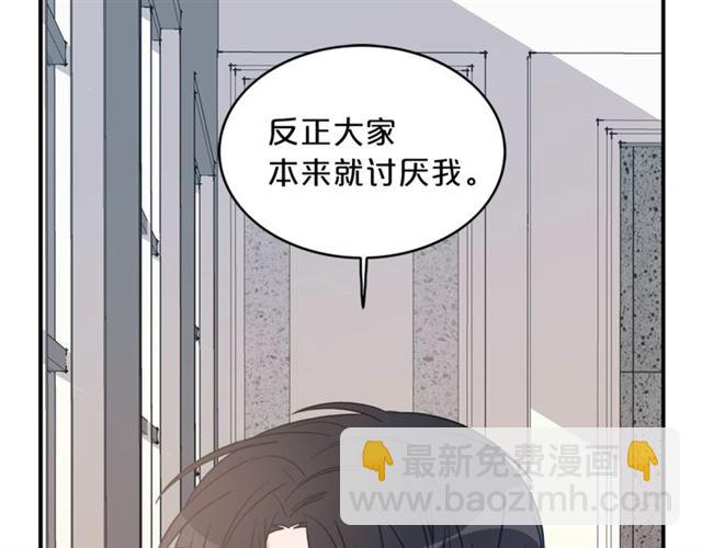 第6话 谁讨厌你？90