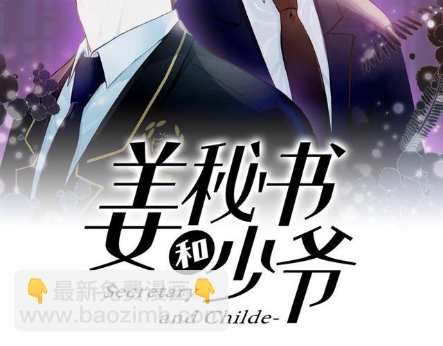第14话 他真的很帅1