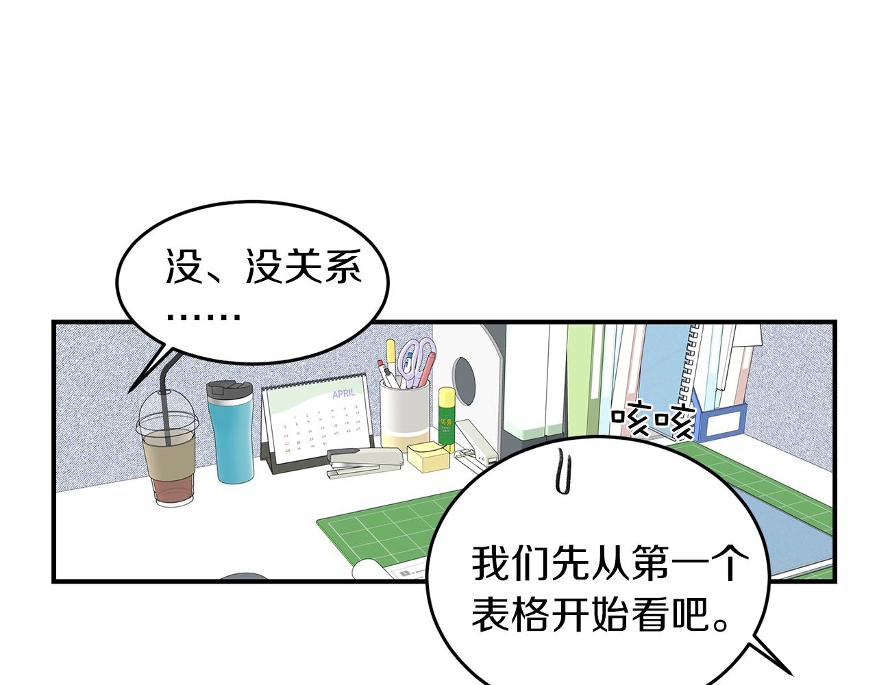 第23话 董事长的指示101