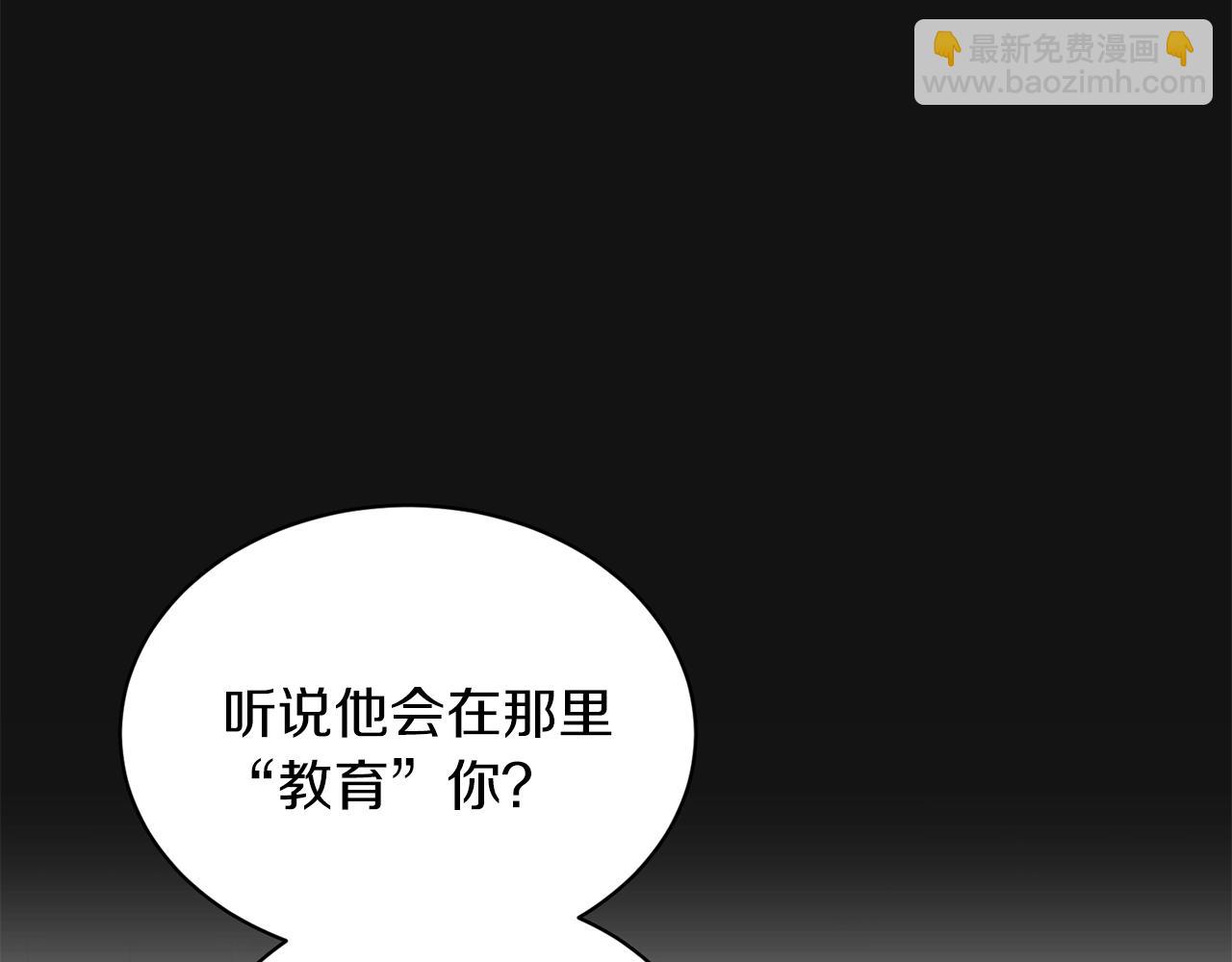 第23话 董事长的指示129