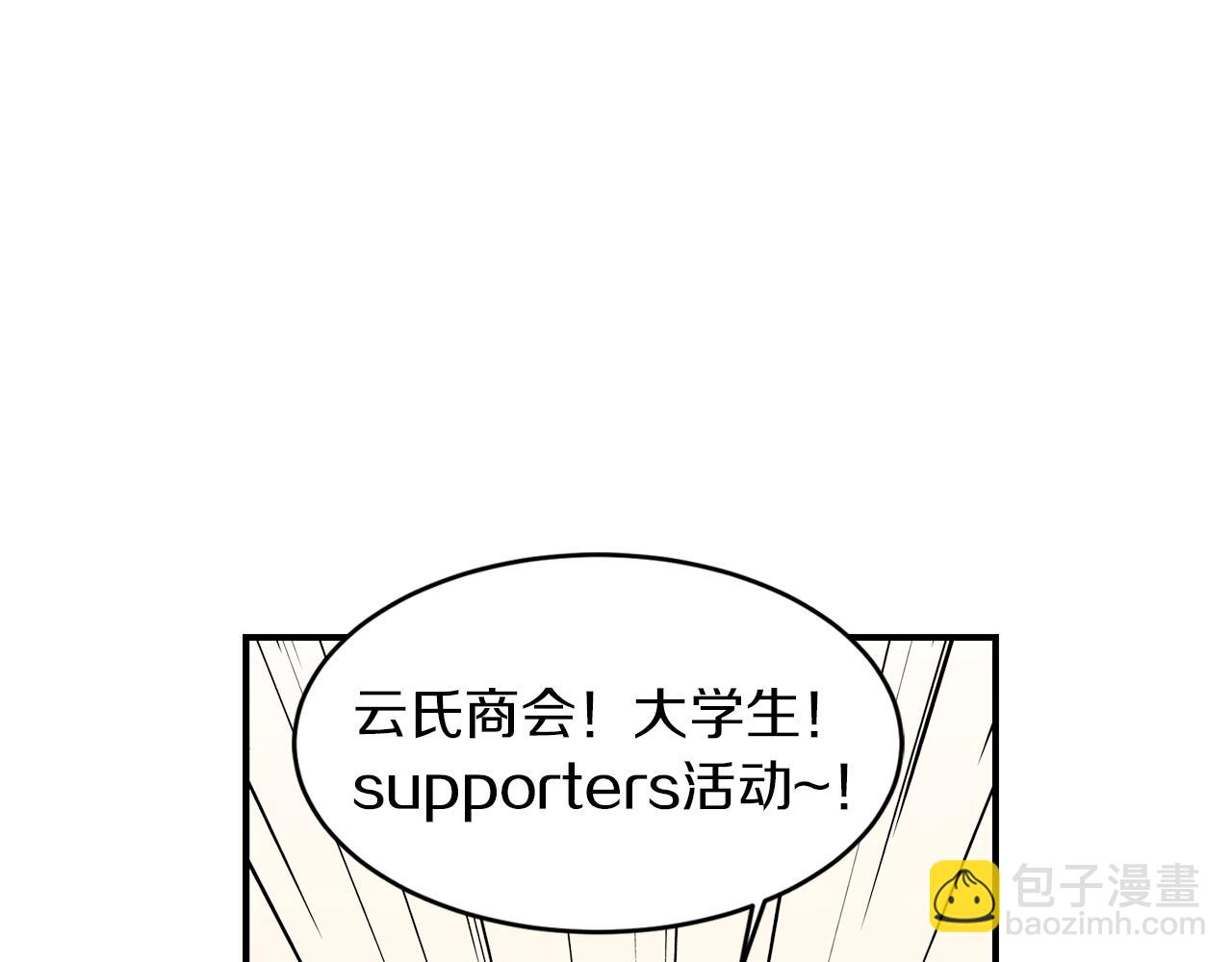 第23话 董事长的指示13