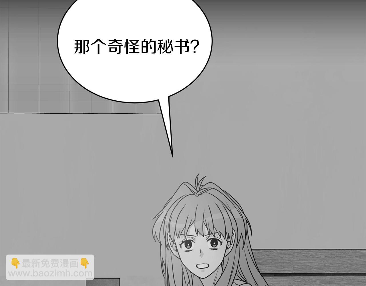 第23话 董事长的指示130