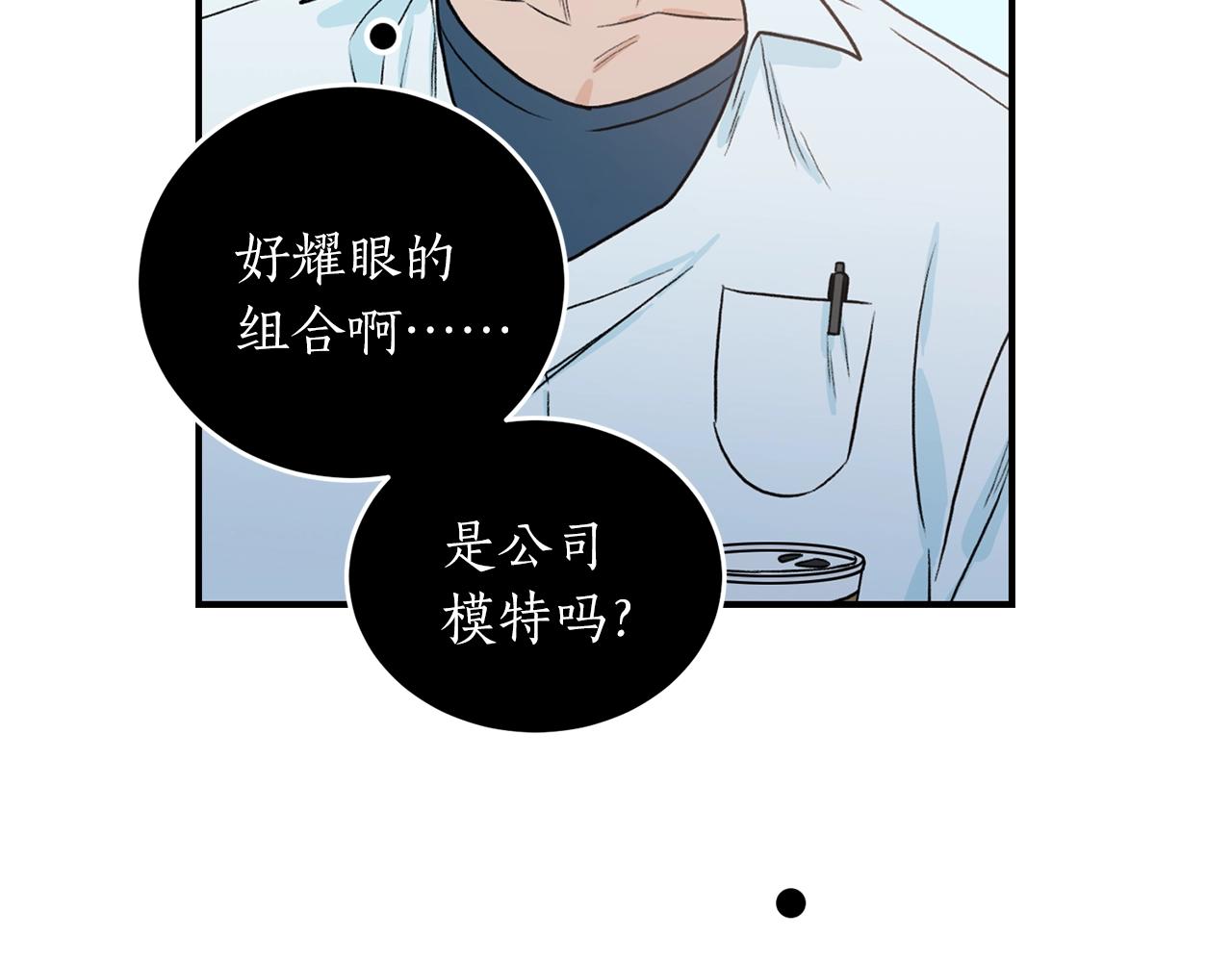 第23话 董事长的指示140