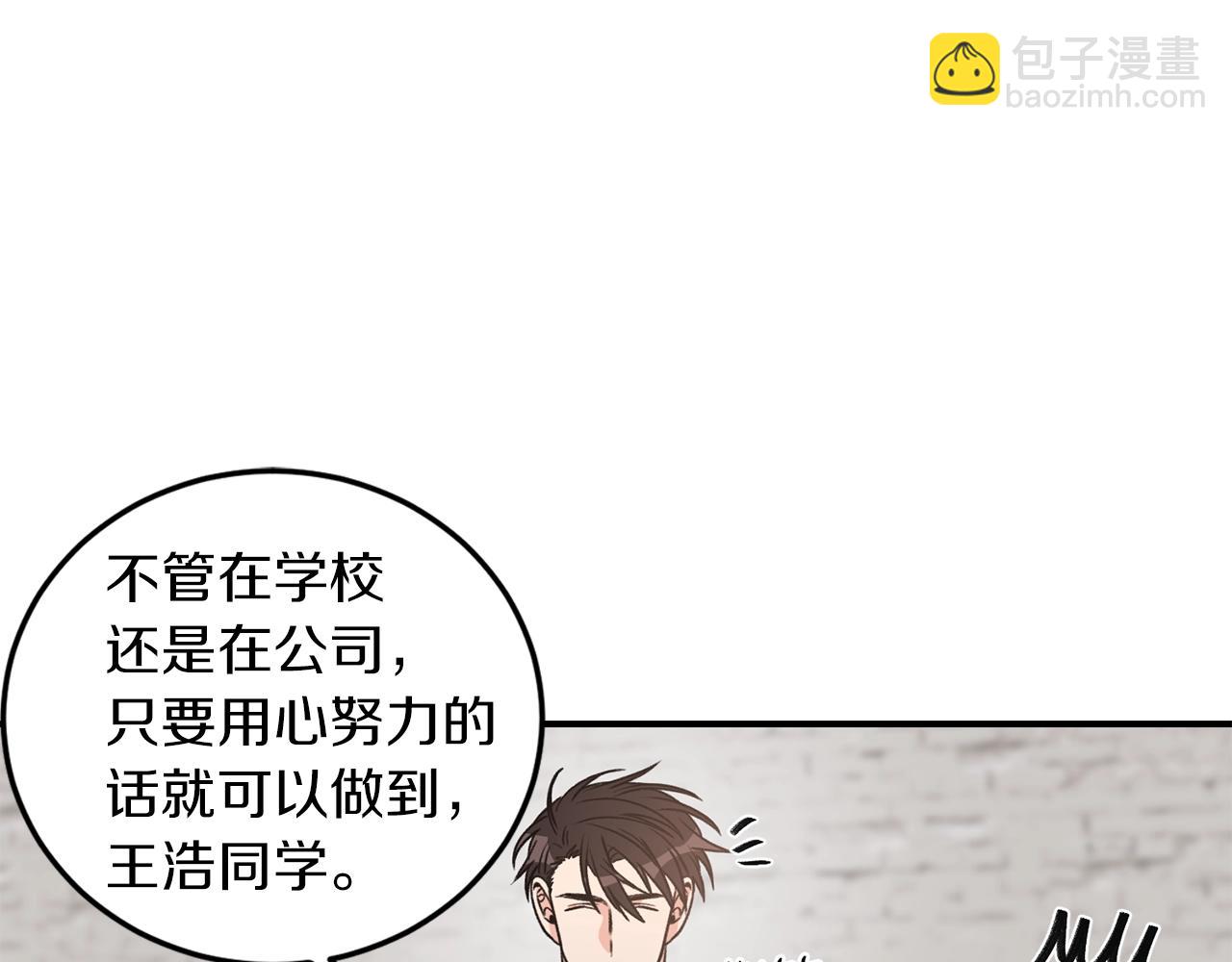 第23话 董事长的指示33
