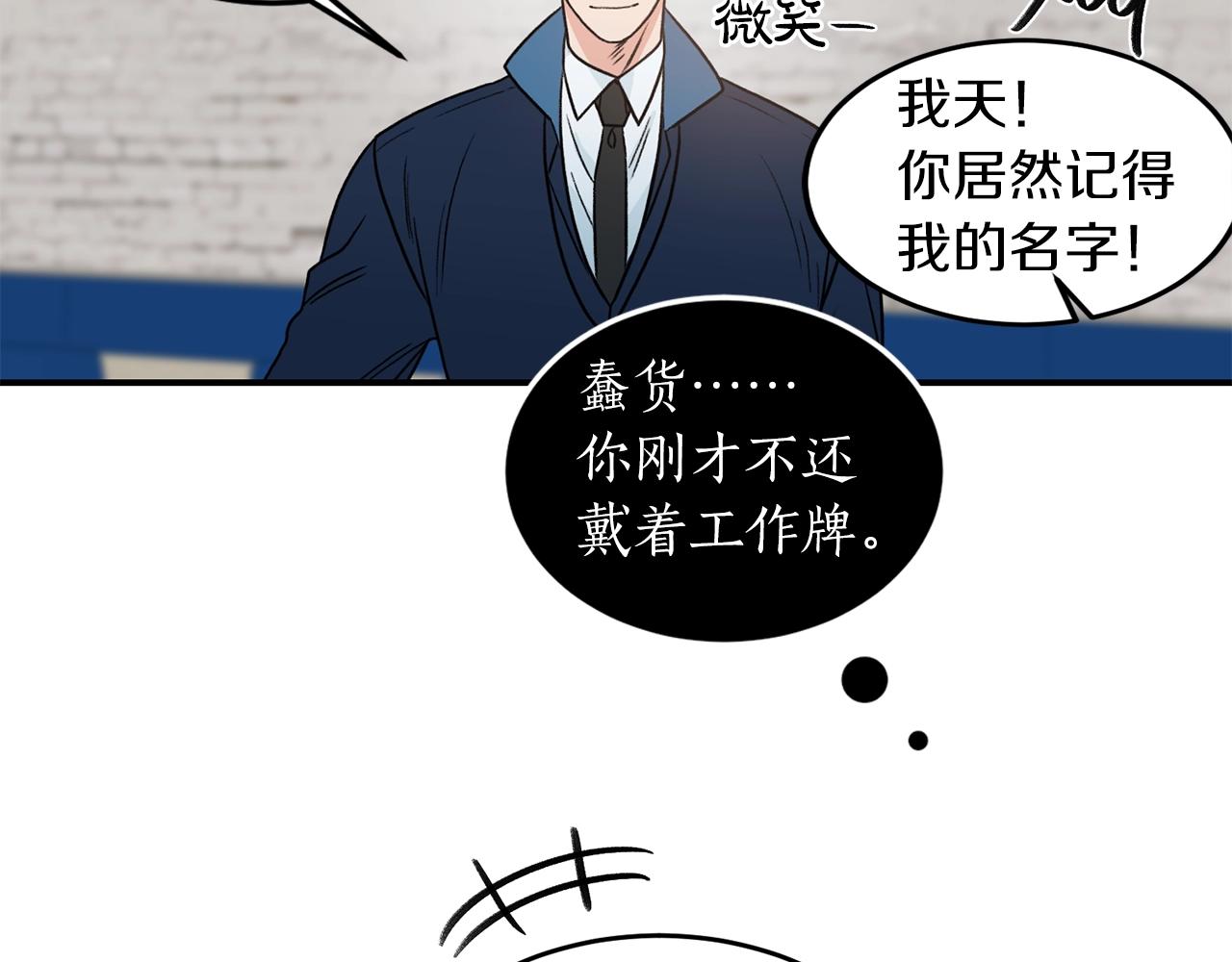 第23话 董事长的指示34