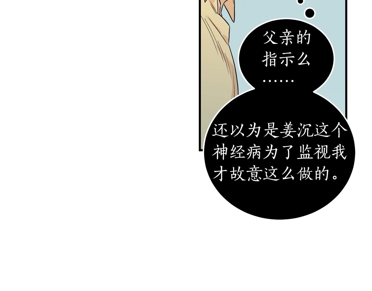 第23话 董事长的指示67