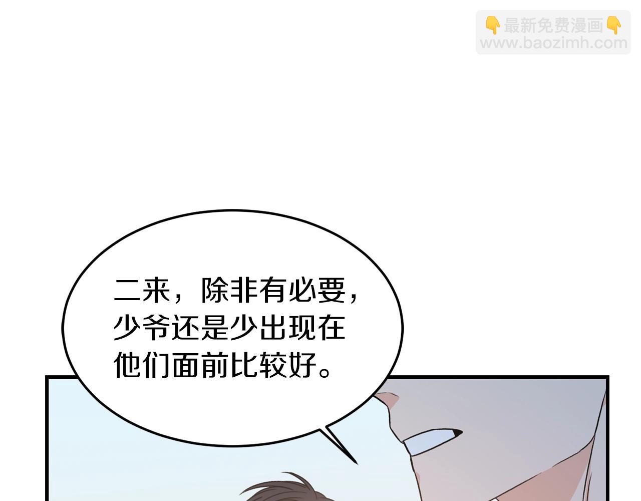 第23话 董事长的指示74