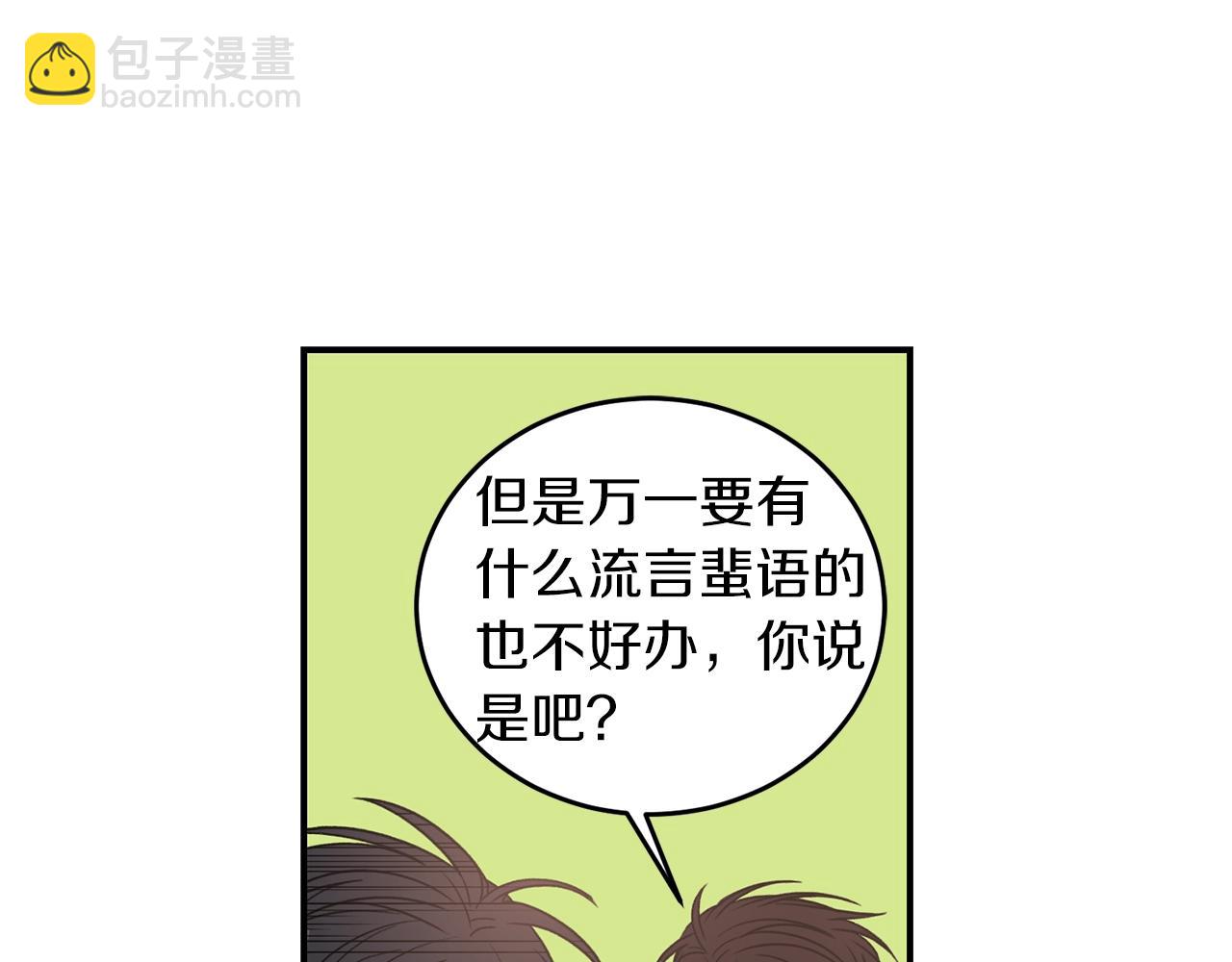 第23话 董事长的指示79