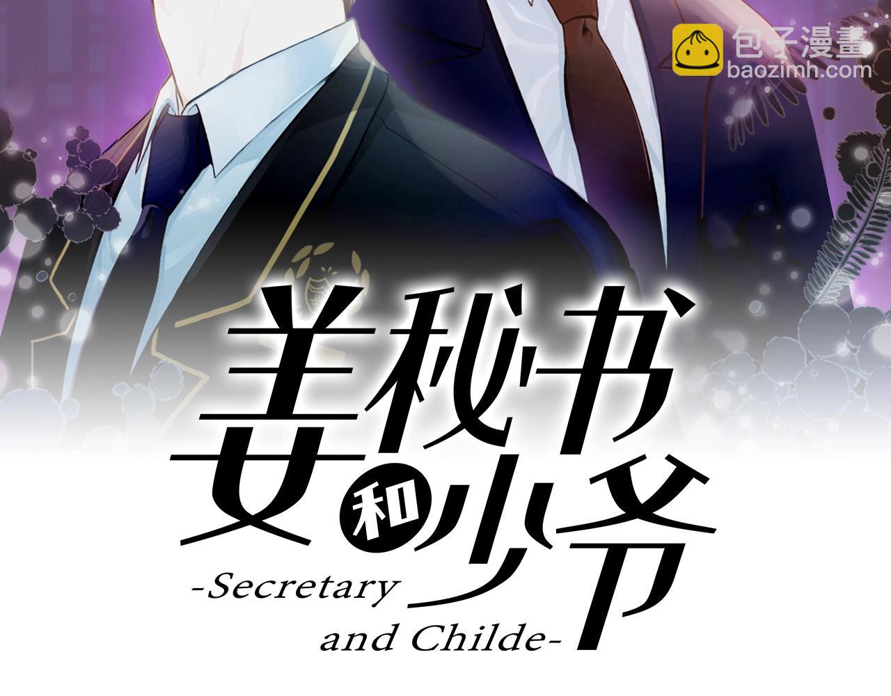 第23话 董事长的指示8