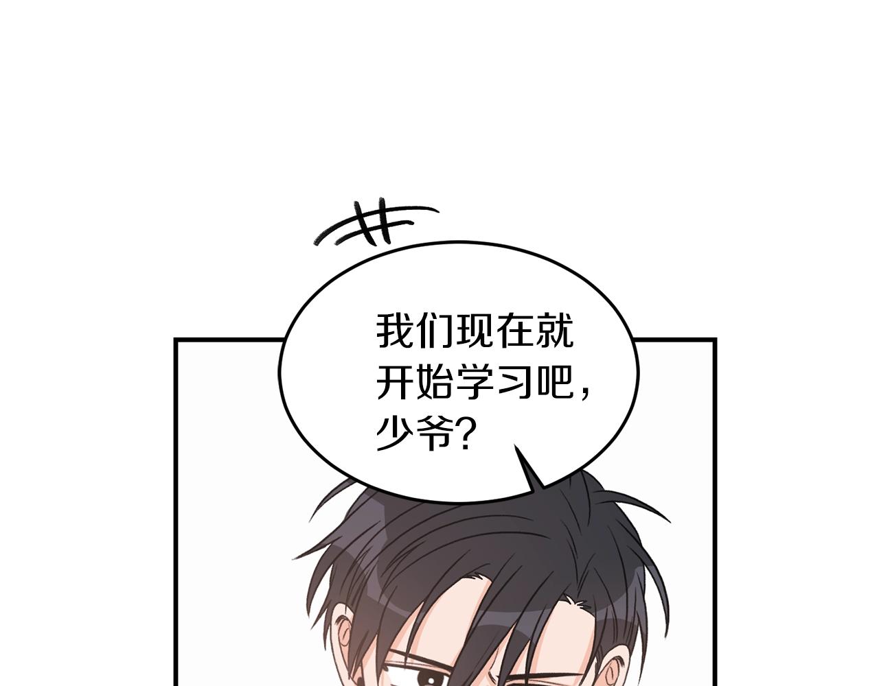 第23话 董事长的指示82