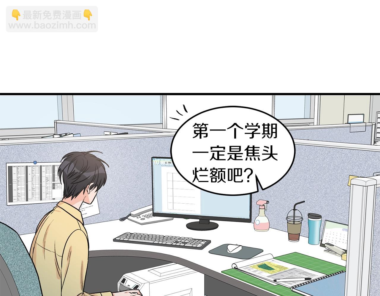 第23话 董事长的指示87