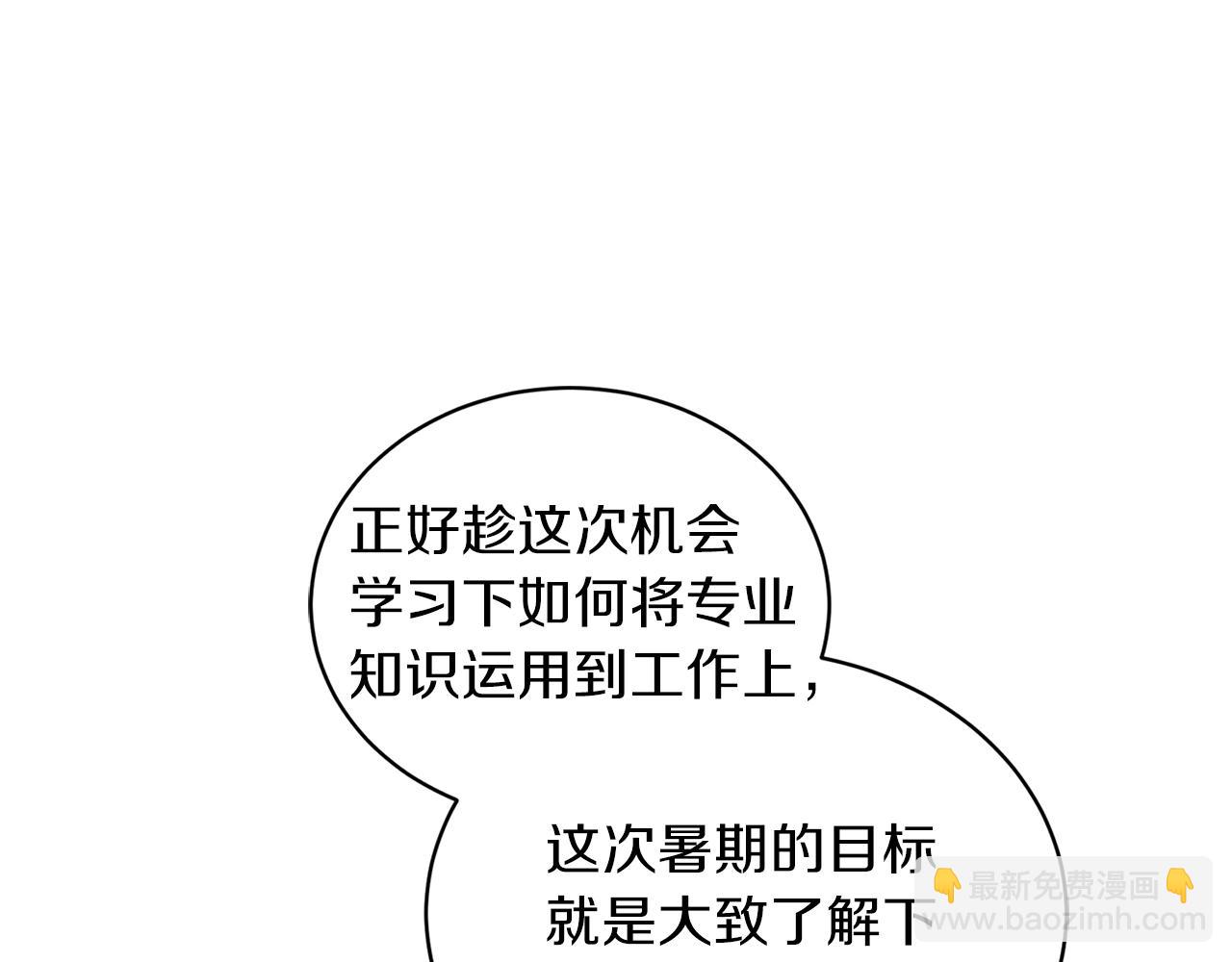 第23话 董事长的指示91