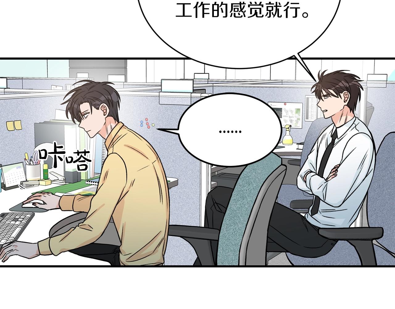 第23话 董事长的指示92