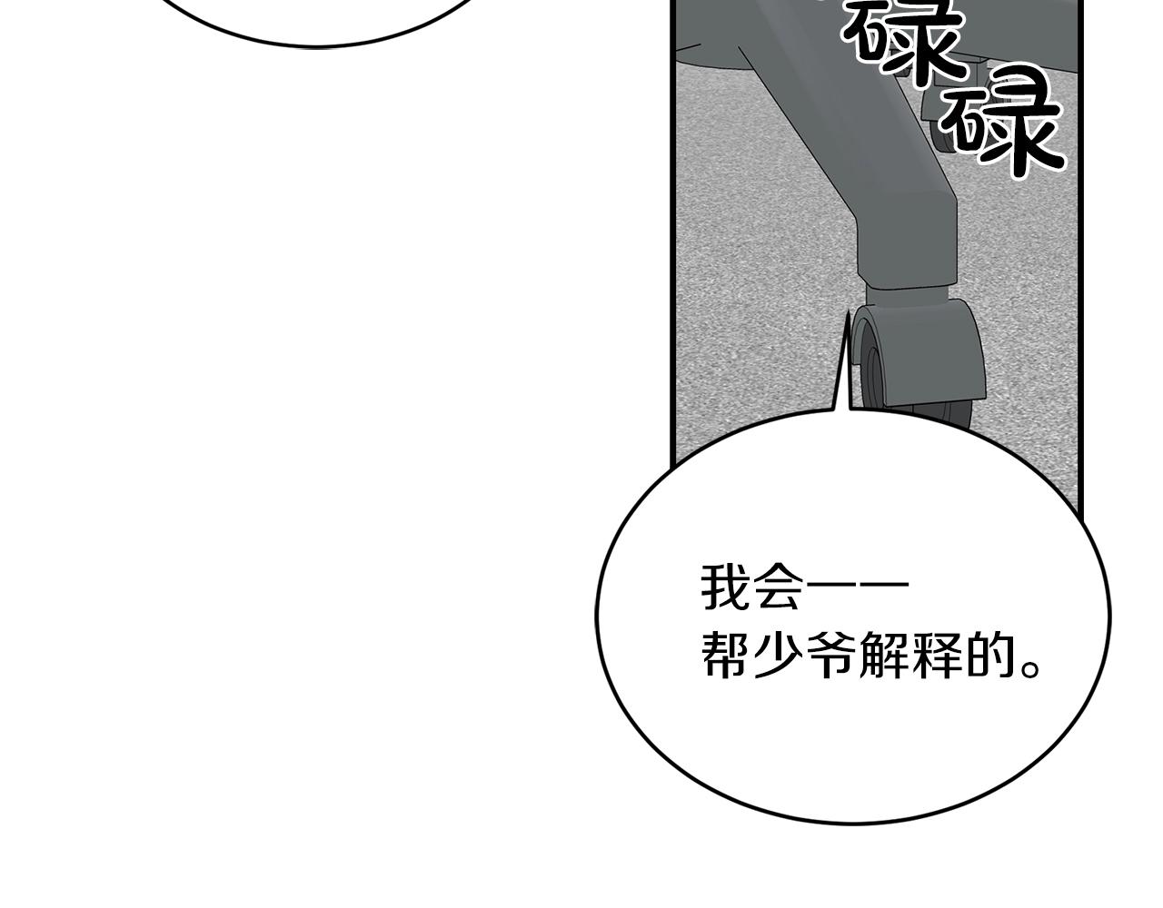 第23话 董事长的指示95
