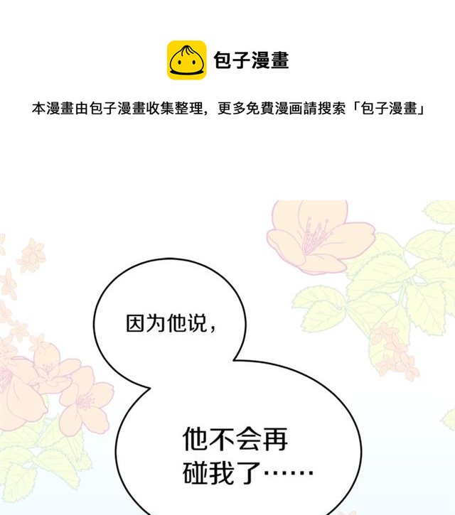 第29话 赌气84
