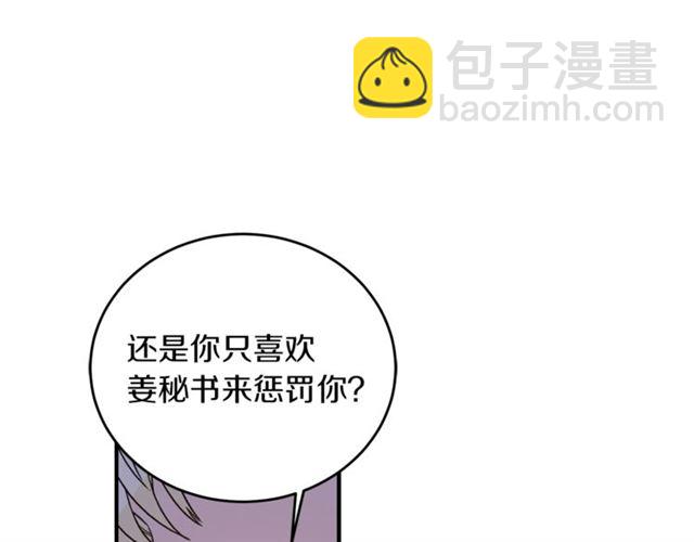 第29话 赌气93