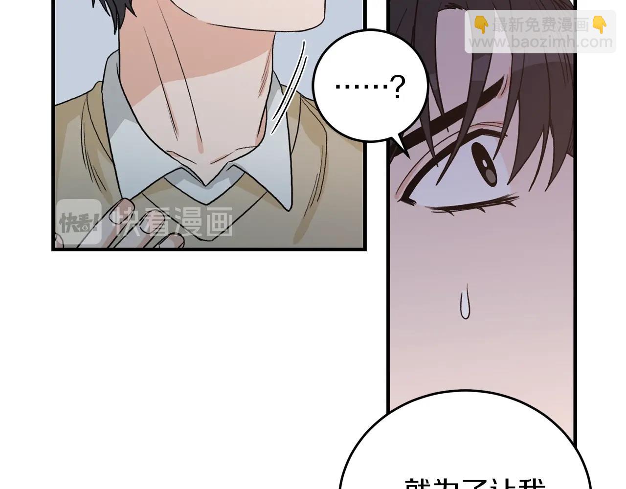第40话 一起逃跑24