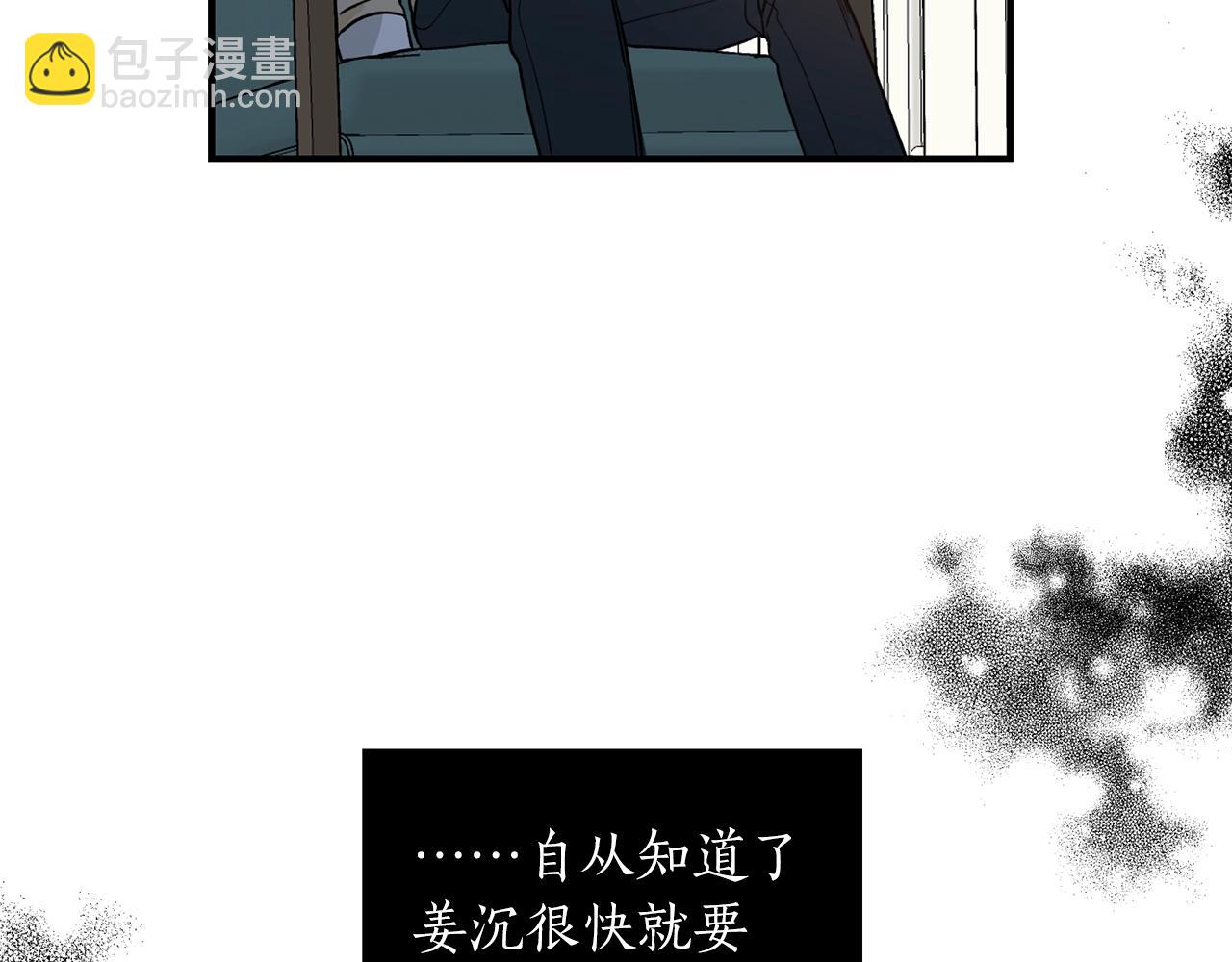 第40话 一起逃跑3