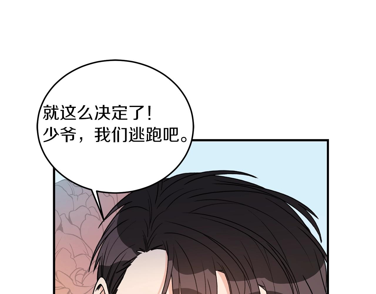 第40话 一起逃跑38