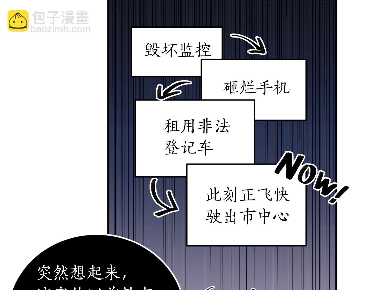 第40话 一起逃跑55