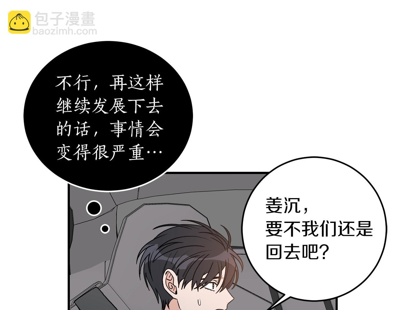 第40话 一起逃跑57